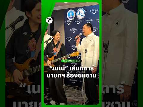 America's Got Talent Contestant Performs for Thai Prime Minister