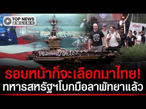USS Abraham Lincoln Departs Laem Chabang After Pattaya Visit