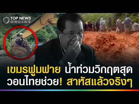 Cambodia Faces Severe Flooding Amidst Tense Relations with Thailand