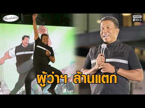 Chadchart Sittipunt Re-elected as Bangkok Governor in Landslide Victory