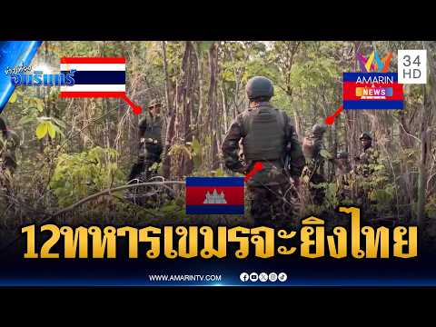 Thai-Cambodian Border Tensions Escalate Amidst Military Buildup