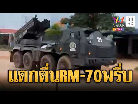 Cambodia Deploys Heavy Artillery and Troops Near Thai Border