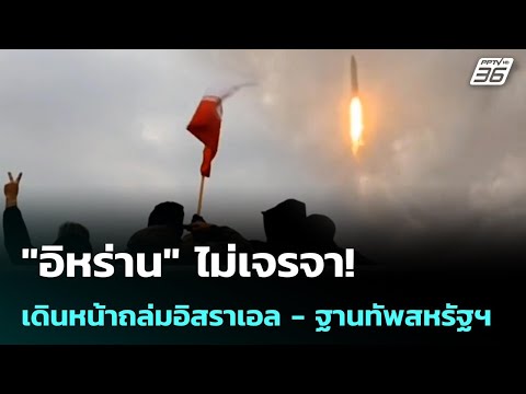 Iran Launches Strikes on Israel and US Targets, Claims Major Success