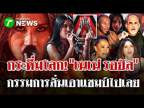 Thai Prodigy Nene Royal Performs in America's Got Talent 2026 Finals