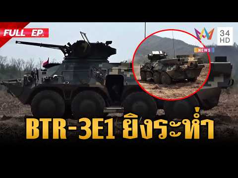 Thailand and Cambodia Showcase Military Might Amidst Border Tensions