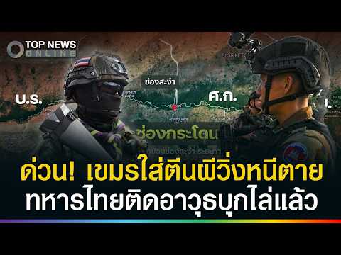 Thai-Cambodian Border Tensions Rise Over Hill 450 and Boundary Markers