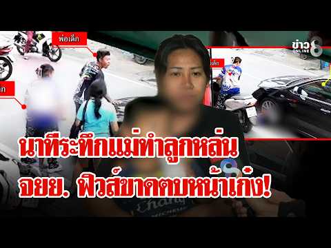 Father Slaps Driver After Child Falls from Motorcycle into Car's Path