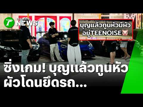 Street Racing Gang 'Tee Noi' Sentenced and Vehicles Confiscated