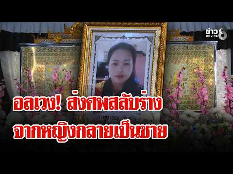 Wrong Body Delivered: Family Finds Man's Corpse Instead of Deceased Relative