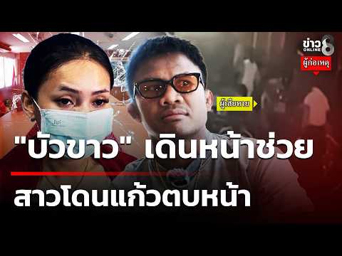 Buakaw Supports Victim of Brutal Glass Attack in Surin