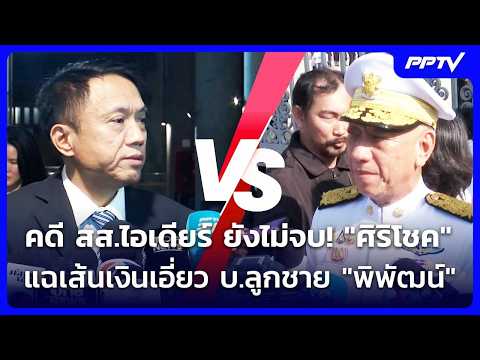 Former MP Exposes Crypto Money Trail Linking Minister's Son to Gambling Site