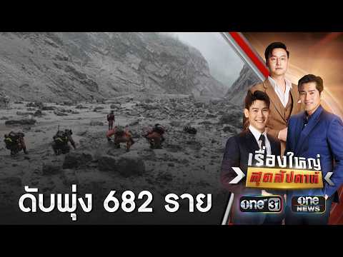 Nepal and Tibet Disaster Death Toll Climbs to 682 Following Glacial Lake Outburs