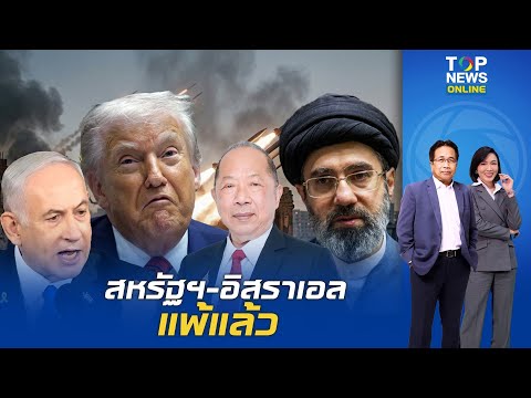 Analyst: US-Israel Failed in Iran Objectives, Empowered New Generation