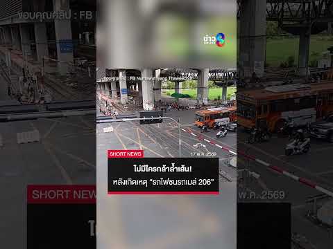 Drivers Stop for Train After Bus Collision Incident