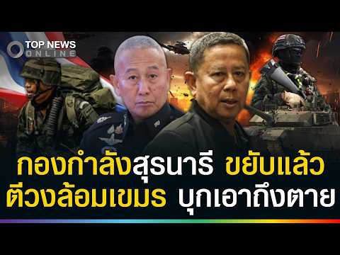 Thailand Boosts Defense Budget Amid Border Tensions and Regional Strategy