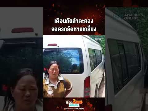 Car Wheels Stolen at Lam Ta Khong