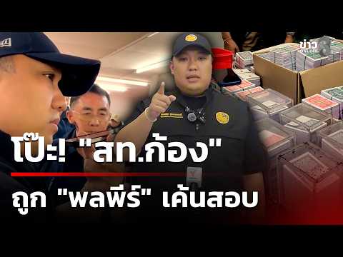 Chiang Mai Municipal Councilor Implicated in Illegal Gambling Den Raid