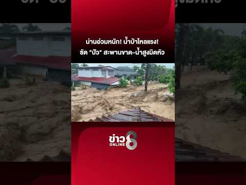 Flash Floods Devastate Pua District in Nan Province