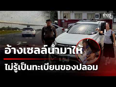 Elderly Driver Caught with Fake License Plate; Homeowner Robbed Four Times