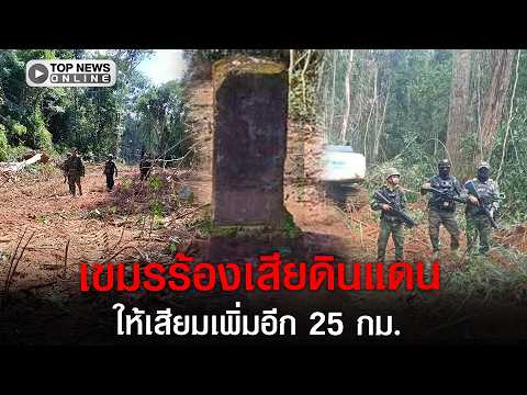 Tensions Rise as Thai Military Constructs Strategic Border Road