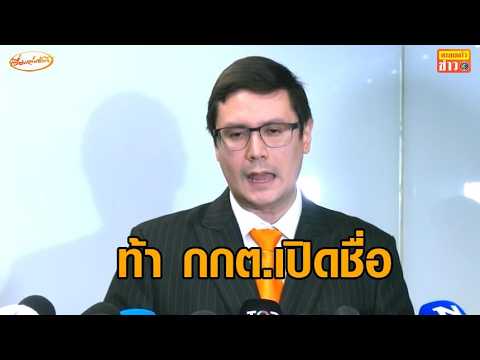 People's Party Denies 'Orange Senator' Label Amid EC Probe