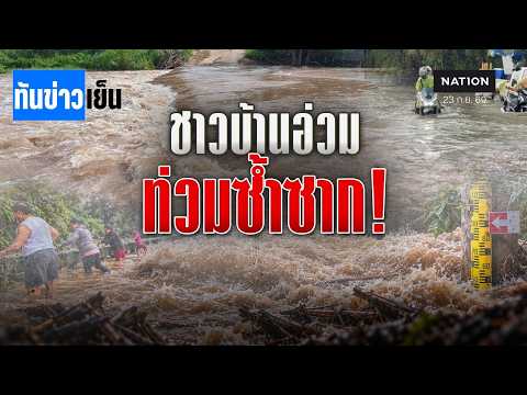 Thailand Braces for Severe Flooding Amid Heavy Rain Warnings