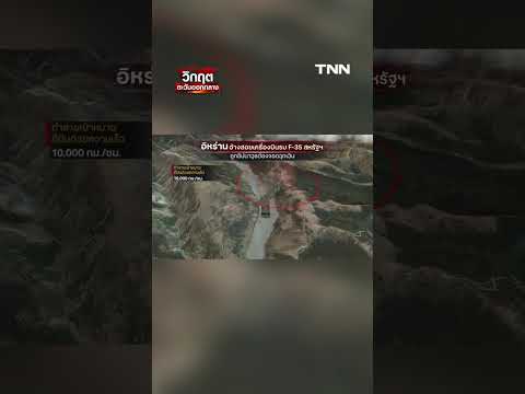 Iran Claims F-35 Downed by S-300; US Reports Safe Landing