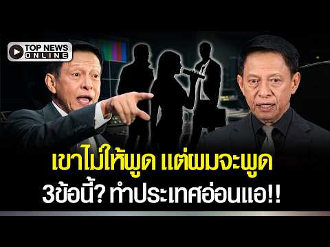 Toi Traiphop Critiques Thai Media and State Weaknesses