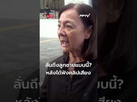 Mother of Detainee Speaks Out After Exposing Elder Abuse
