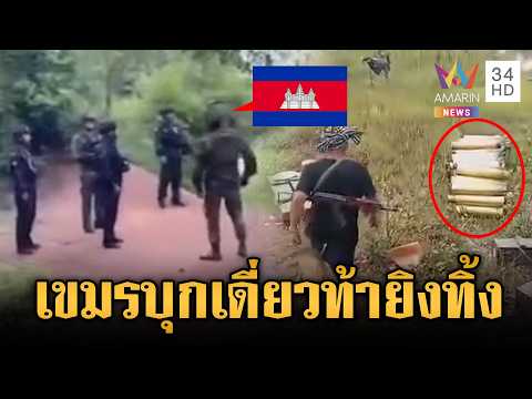 Thai-Cambodian Border Tensions Escalate Amidst Military Posturing