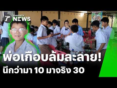 Birthday Mookata Surprise: Son Invites 30 Friends, Father Faints