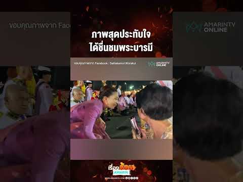 Public Shows Affection and Support for Royal Family