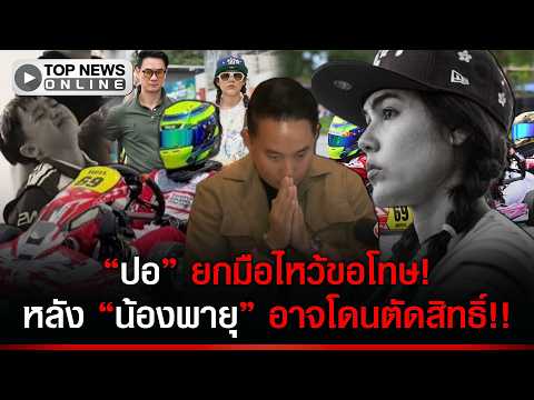 Youth Karting Scandal: Driver Disqualified Over Engine Spec Violation