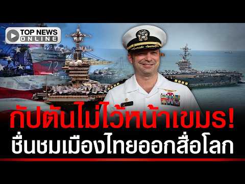 USS Abraham Lincoln Crew Visits Pattaya, Praising Thai Hospitality