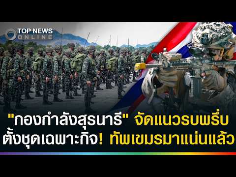 Thai Military Bolsters Border Defenses Amid Rising Cambodia Tensions