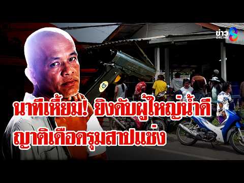 Gunman Kills Village Headman During Meeting; Suspect Arrested