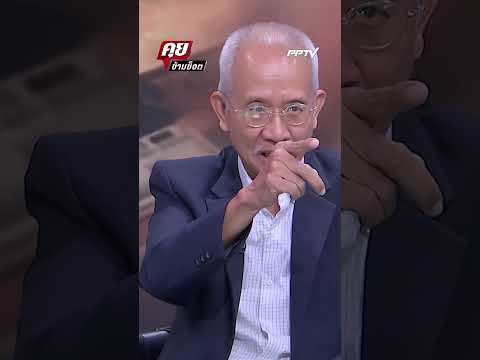 Thai Politician Claims No Honest Prime Ministers or Ministers Ever