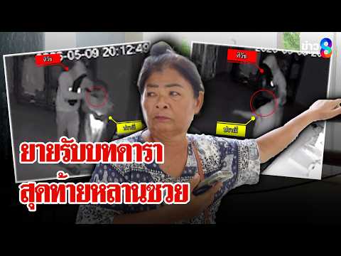 Grandmother Fakes Gold Robbery to Hide Gambling Debt