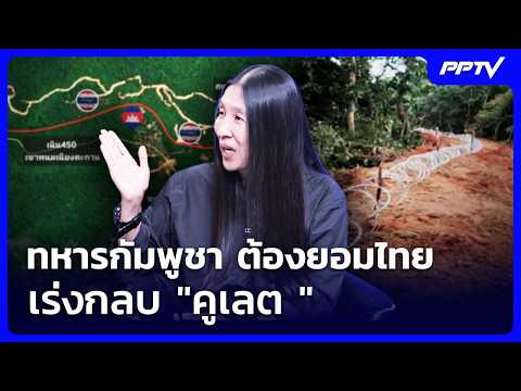 Thailand Asserts Sovereignty as Cambodia Fills Border Trenches