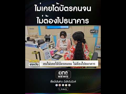 Govt to Identify Poor Without State Welfare Cards
