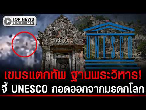 Thai Army Releases Footage of Cambodian Military Bases at Preah Vihear