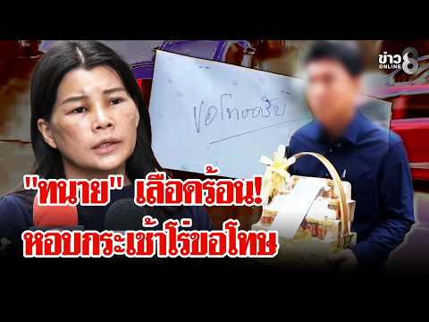 Woman Refuses Apology from Lawyer After Soy Sauce Bottle Attack