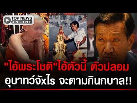 Former Abbot of Wat Phutthai Sawan Arrested for Embezzlement and Misconduct