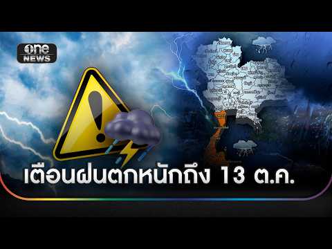 Thailand Warns of Heavy Rain and Flash Flood Risks Through October 13