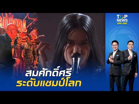 Thai Prodigy Nene Wins America's Got Talent Season 21