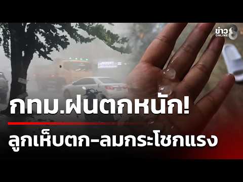 Bangkok Governor Assures New Rain Cycle Won't Cause Prolonged Flooding