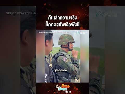 Gun Chom Palang Clarifies Border Incident with Cambodia