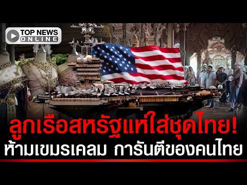 US Navy Personnel from USS Abraham Lincoln Visit Pattaya