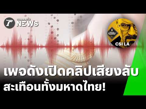 Local Exam Scandal: Audio Leak Alleges 'Wife of Permanent Secretary' Involved