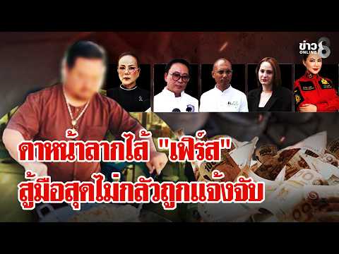 Celebrities and Temples Accuse 'First Volunteer' of Donation Fraud